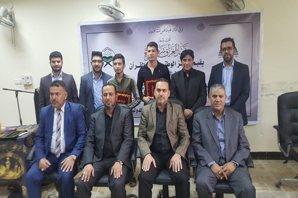 العراق: المسابقة القرآنية التمهيدية المؤهلة لمسابقة النخبة بـ