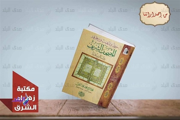 Quranın hüsnxətt ilə yazılması mövzusunda ən yeni kitab