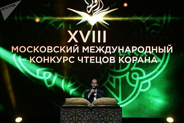 Moscow Int’l Quran Contest and Sidelines