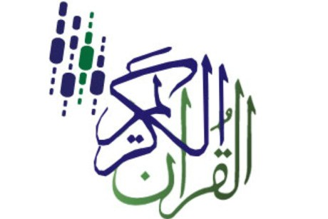 Abu Dhabi Quran Radio to Air Special Programs in Ramadan