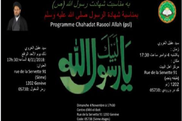 Mourning Ceremony Planned in Geneva on 28th of Safar
