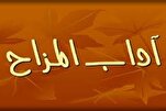 مَنْ كَثُرَ هَزْلُهُ بَطَلَ جِدُّهُ