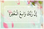 مَنِ اعْتَرَفَ بِالْجَريرَةِ اسْتَحَقَّ الْمَغْفِرَةَ