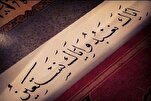 مَنْ تَعَزَّزَ بِاللّهِ لَمْ يُذِلَّهُ شَيْطانٌ