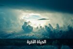 مَنْ عَمِلَ لِلْمَعادِ ظَفَرَ بِالسَّدادِ