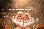 الرضا بقَدَر الله له مكانة رفيعة في العقيدة الإسلامية