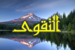 مبدأ التعاون على البرّ والتقوى من أهمِّ المبادئ الإسلامية
