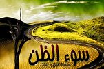 مَنْ غَلَبَ عَلَيْهِ سُوءُ الظَّنِّ لَمْ يَتْرُكْ بَيْنَهُ وَبَينَ خَليلٍ صُلْحاً