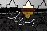 الإمام الصادق (ع) أسّس أكبر مدرسة فقهية في تاريخ الإسلام