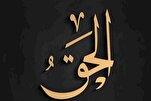 "مَنْ جَعَلَ الْحَقَّ مَطْلَبَهُ لانَ لَهُ الشَّديدُ وَقَرُبَ عَلَيْهِ الْبَعْيدُ