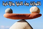 "مَنْ طَلَبَ الدُّنْيا بِعَمَلِ الآخِرَةِ كانَ أَبْعَدَ لَهُ مِمّا طَلَبَ