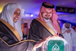 تدشين المرافق الحديثة للمتحف الدولي للسيرة النبوية