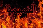 الله تعالى قد نهى عن النميمة