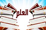 العلم يزكو وينمو بإنفاقه وتعليمه