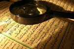 مَنْ لَمْ يَتَّعِظْ بِالنَّاسِ وَعَظَ اللَّهُ النَّاسَ بِهِ