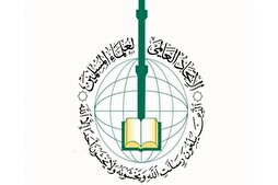 علماء المسلمين: مشروع 