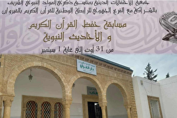 تونس: إنطلاق المسابقة الوطنية لتلاوة القرآن في القيروان