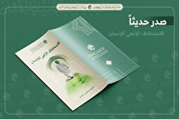 المجمع العلمي للقرآن في العراق يصدر كتابين جديدين عن القرآن