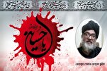 কারবালা: যেখানে রক্ত লিখেছিল ন্যায় ও নৈতিকতার ইতিহাস
