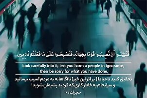 Schaden durch Unwissenheit