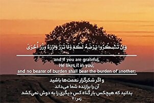 Melodie der Offenbarung
Dankbarkeit ist angebracht