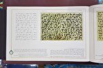 Quran Attributed to Imam Ali among Items Displayed at Lahore Event