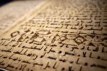 Louvre Museum Showcasing Pages from One of Oldest Quran Manuscripts