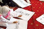 Nat’l Islamic Calligraphy Contest Held in Pakistan