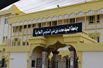 Libyan University Plans Quranic Conference in September