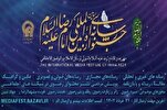 Details of 3rd Imam Reza Int’l Media Festival Announced