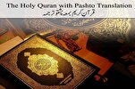 University of Peshawar Scholars Underline Preserving Old Manuscripts of Pashto Quran Translation