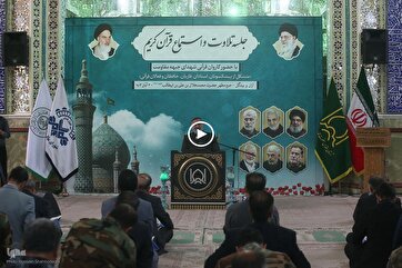 Senior Qari Ahmed Abolqassemi Recites Verses from Surah Al Imran (+Video)  