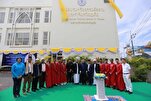Thailand: Phuket Opens Islamic Ethics Training Center to Promote Community Values