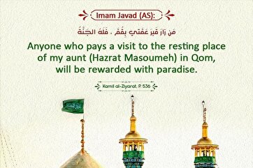 Poster: What Imam Javad Says about Visiting Shrine of His Aunt