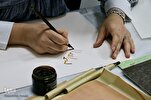 Birmingham Community Invited to Partake in Transcribing Quran Manuscript
