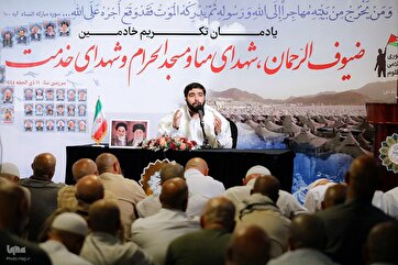 Martyrs of Mina Tragedy Commemorated