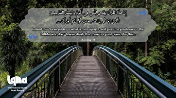 Verses to Live By: Quran The Best Guide