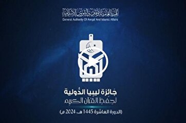 Moroccan Qari’s Recitation at Libya Int’l Quran Contes (+Video)