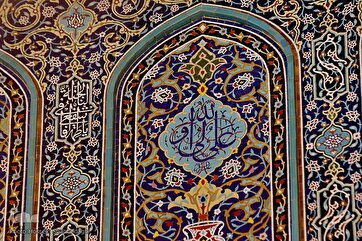 Imam Ali’s Name Shining in Tiles at Qom Holy Shrine