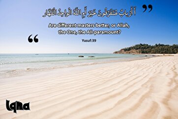 Verses to Live By: Allah The Supreme Power