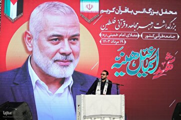 In Pictures: Iran’s Quranic Community Honors Martyr Ismail Haniyeh