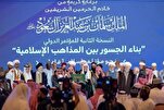 Building Bridges: Mecca Conference Adopts Islamic Consensus Encyclopedia