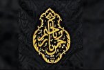 Rare Islamic Artefacts Go on Display in England Ahead of Hajj Pilgrimage