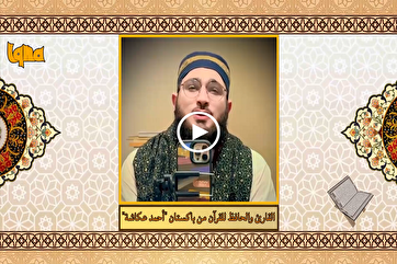 Prominent Pakistani Qari Recites Surah Nasr