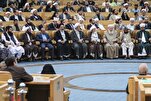 Call for Papers Announced for 39th Int'l Islamic Unity Conference