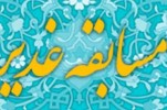 Pakistán: Efectuarán competencia de lectura de libro en el Eid Al-Ghadir