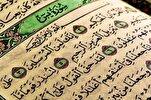 El Centro Islámico de Viena lanza un plan de memorización del Corán en línea