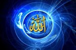 Corán; Camino hacia el conocimiento de los atributos de Dios