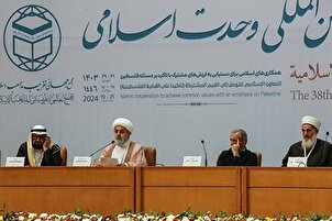 Inauguran la 38.ª Conferencia de Unidad Islámica en Irán