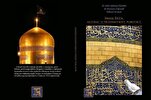 Serbia: Publicada la traducción al serbio del libro sobre el Imam Ridha